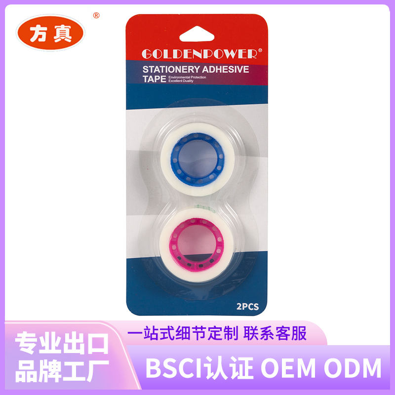 Fangzhen Tape stationery tape supports customization. Contact customer service for factory customization. 10