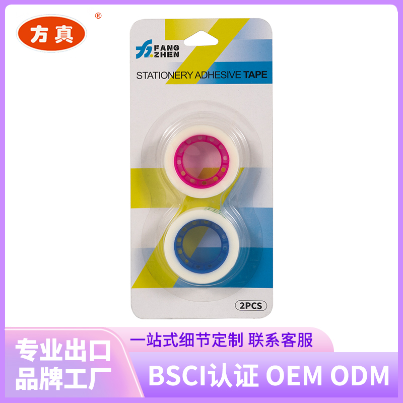 Fangzhen Tape stationery tape supports customization. Contact customer service for factory customization. 9