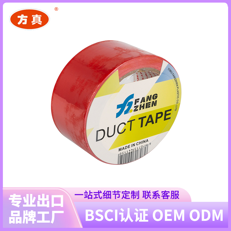 Fangzhen Tape's colored cloth base tape. Contact customer service for support and customization from the manufacturer. 12