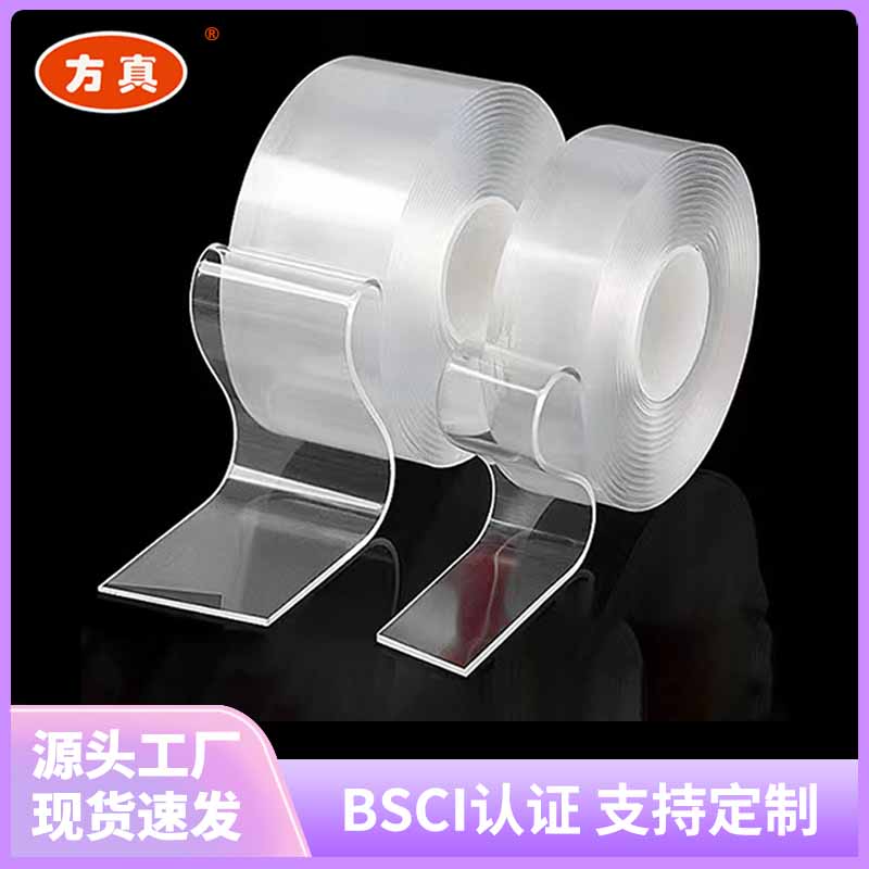 Fangzhen Tape Nano Tape supports customization. Contact customer service for factory customization