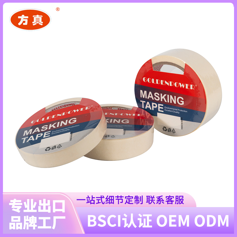 Fangzhen Tape's masking tape supports customization. Contact customer service for factory customization. 2
