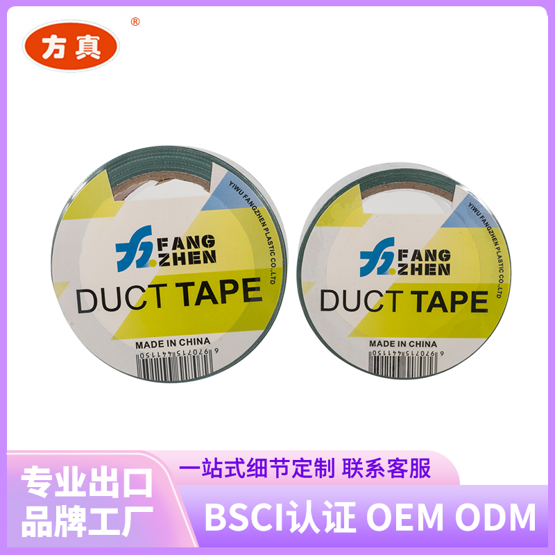 Fangzhen Adhesive Tape, colored cloth base tape, contact customer service support for customization from the manufacturer. 15