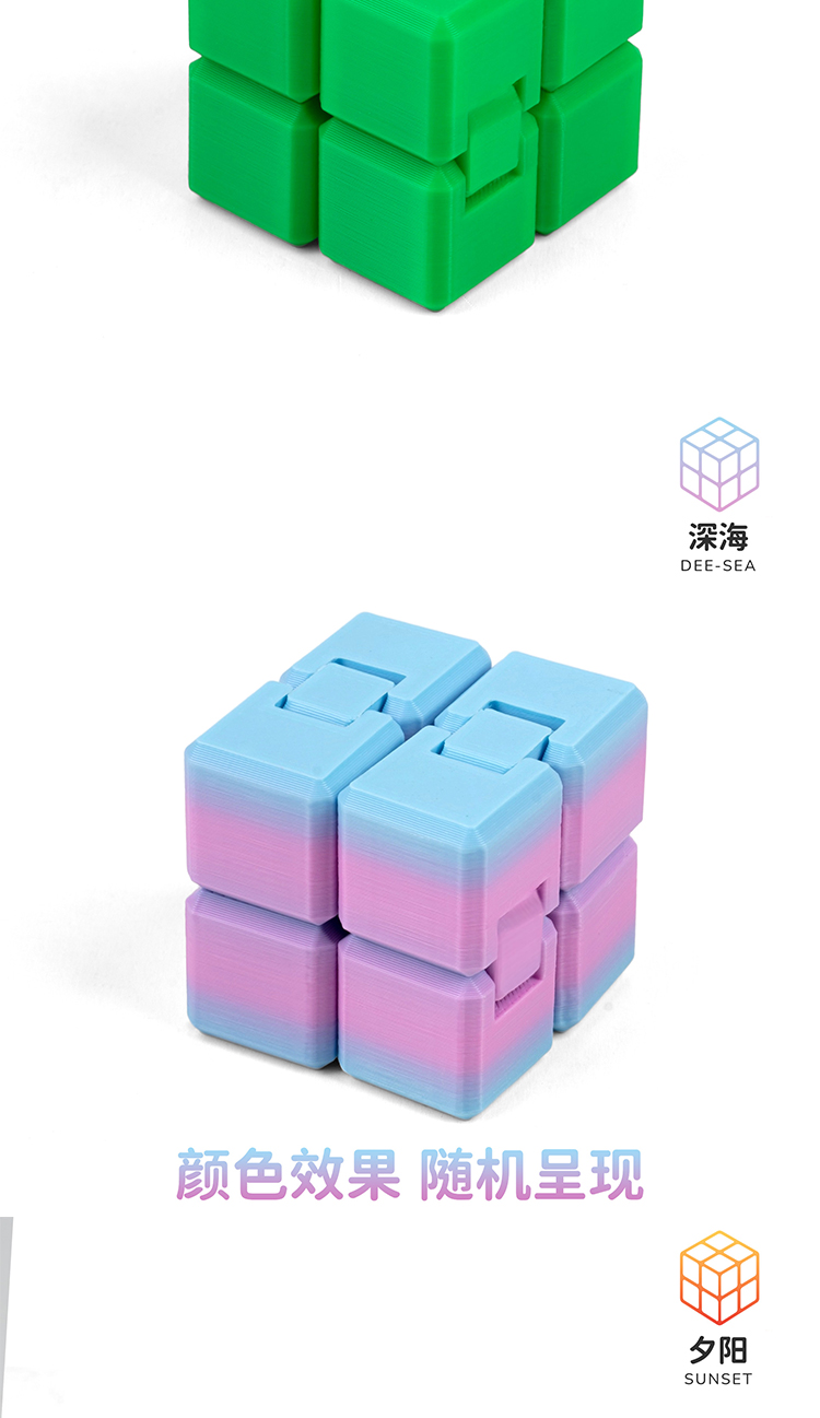 3d打印无限二阶魔方便携创意解压益智彩色儿童玩具摆件装饰礼物批详情10