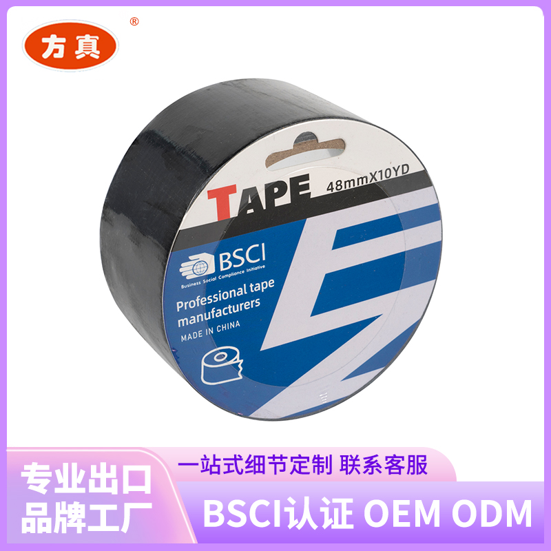 Fangzhen Tape's strong colored cloth base tape supports customization. Contact customer service for factory customization. 29
