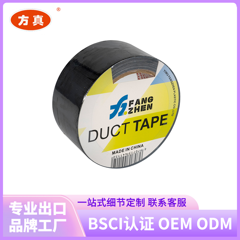 Fangzhen Tape Colored Fabric Tape Contact customer service support for customization from the manufacturer. 11