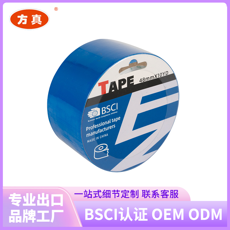 Fangzhen Tape, colored cloth base tape, contact customer service support for customization from the manufacturer. 28