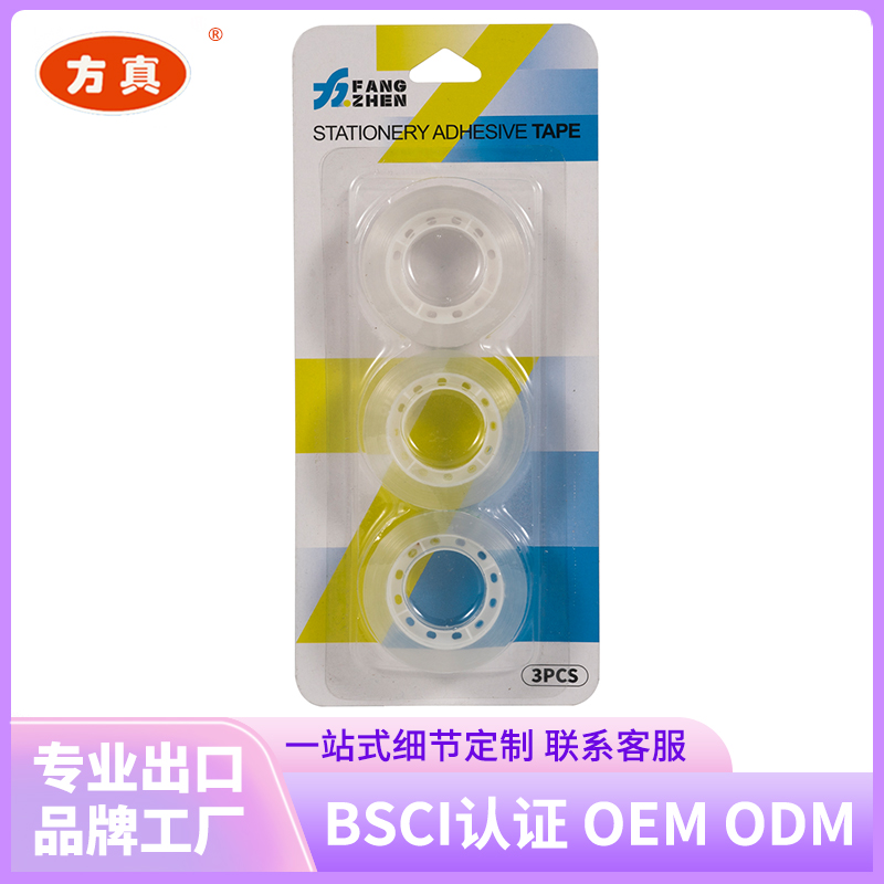 Fangzhen Tape stationery tape supports customization. Contact customer service for factory customization. 4