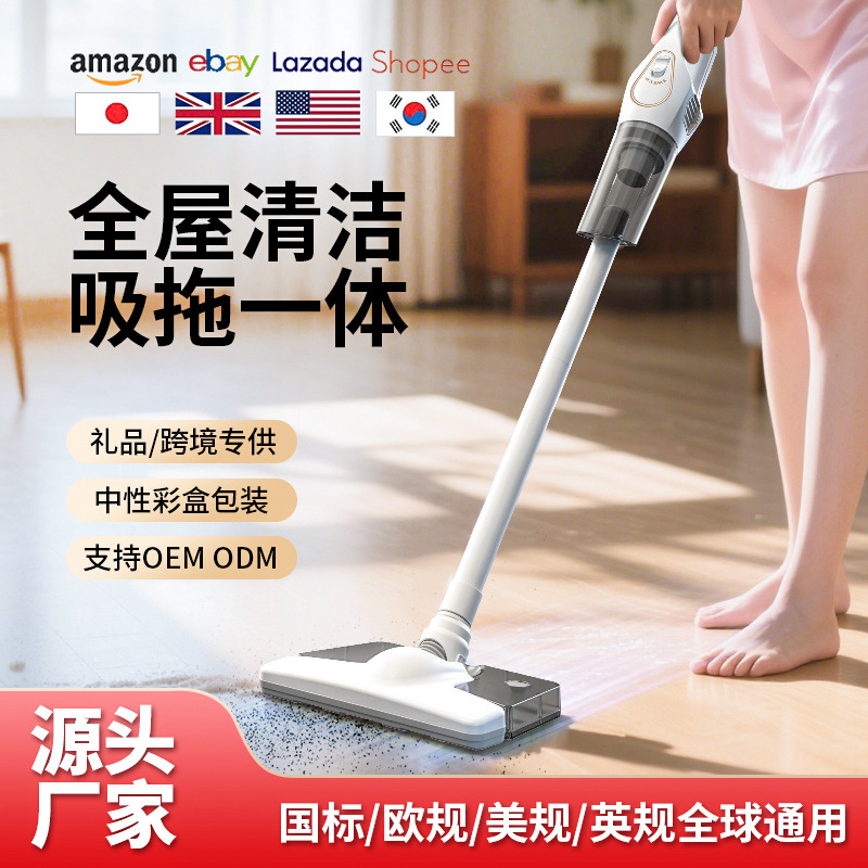 跨境家用无线吸尘器家用强吸力清吸拖一体机吸尘器家用一件起批发