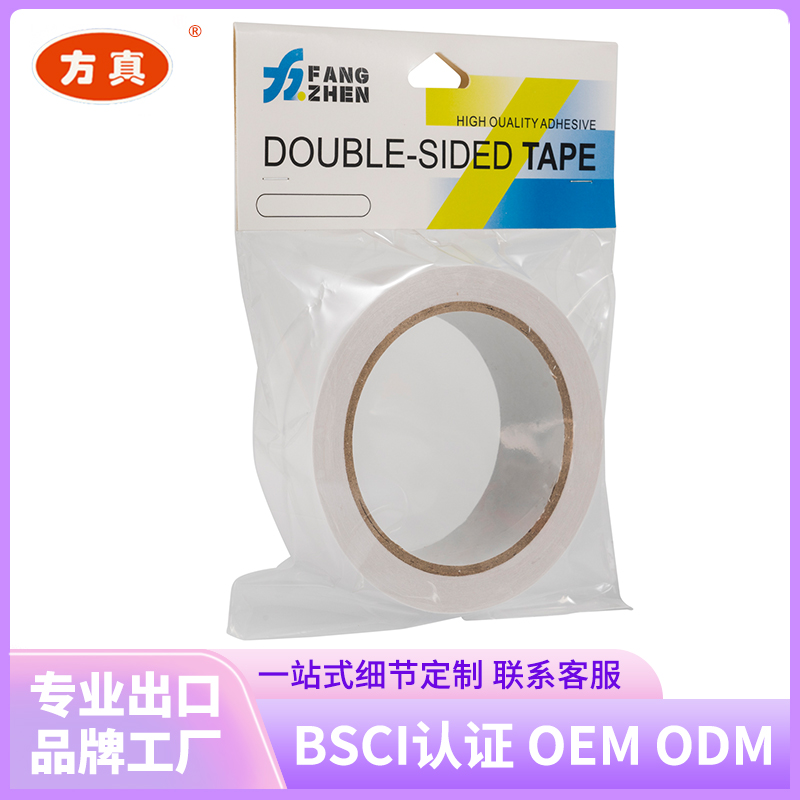 Fangzhen Tape double-sided adhesive tape supports customization. Contact customer service for factory customization. 2