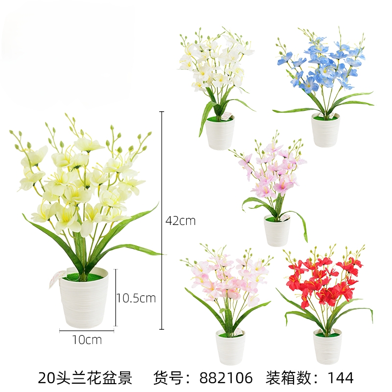 家居装饰兰花盆栽阳台桌面办公室酒店北欧塑料花盆