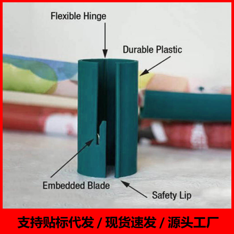 圆筒卷纸切纸器圣诞节爆款礼品包装割纸刀包装纸割纸刀裁纸机工具