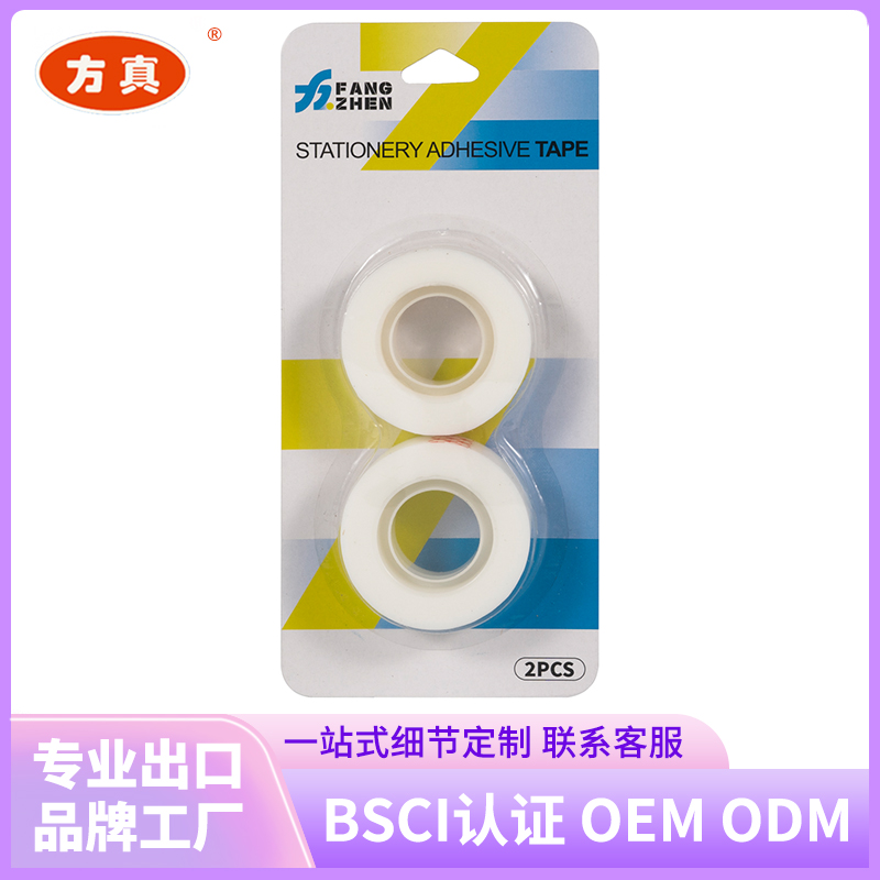 Fangzhen Tape stationery tape supports customization. Contact customer service for factory customization. 7