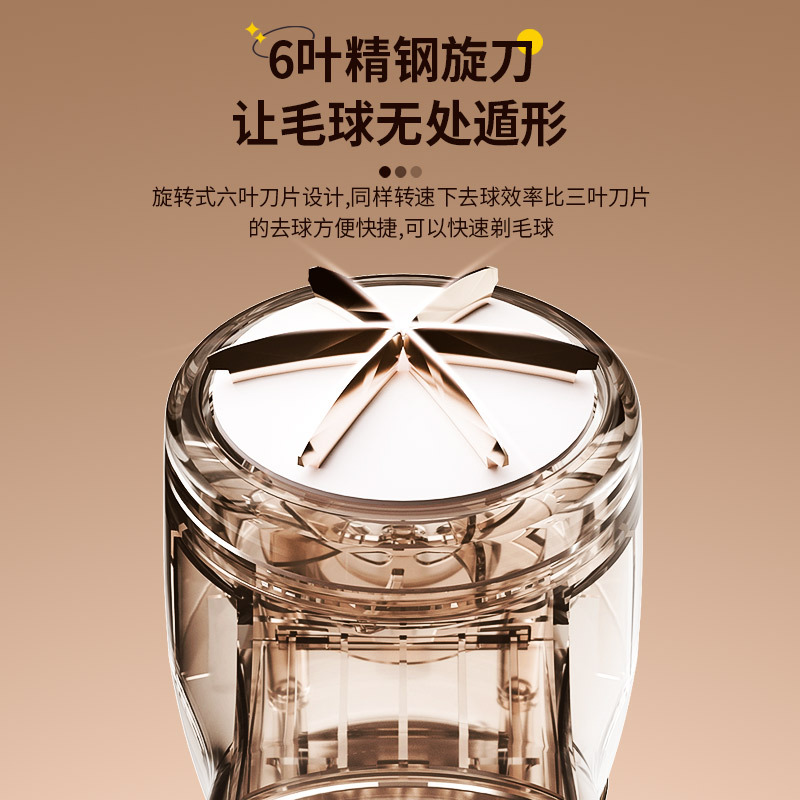 毛球修剪器实物图