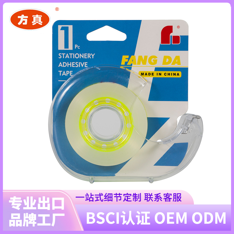 Fangzhen tape Paper Card Stationery Snail Tape Blister style supports customization. Contact customer service for factory customization. 7