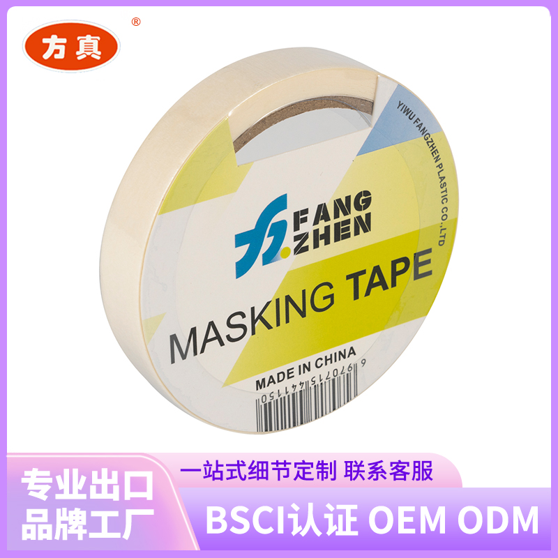 Fangzhen Tape's masking tape supports customization. Contact customer service for factory customization. 4