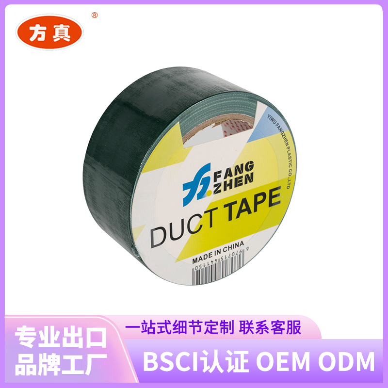 Fangzhen Adhesive Tape, colored cloth base tape, contact customer service support for customization from the manufacturer. 4