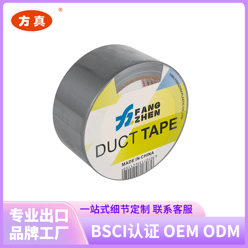 Fangzhen Tape, colored cloth base tape, contact customer service support for customization from the manufacturer. 13