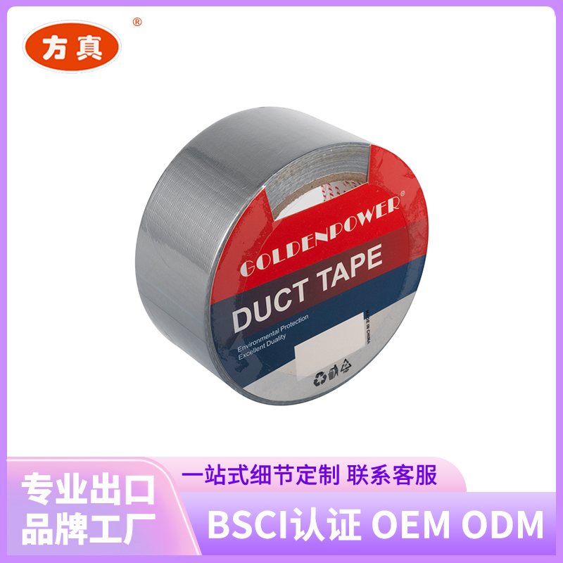 Fangzhen Tape's colored cloth base tape. Contact customer service for support and customization from the manufacturer. 6