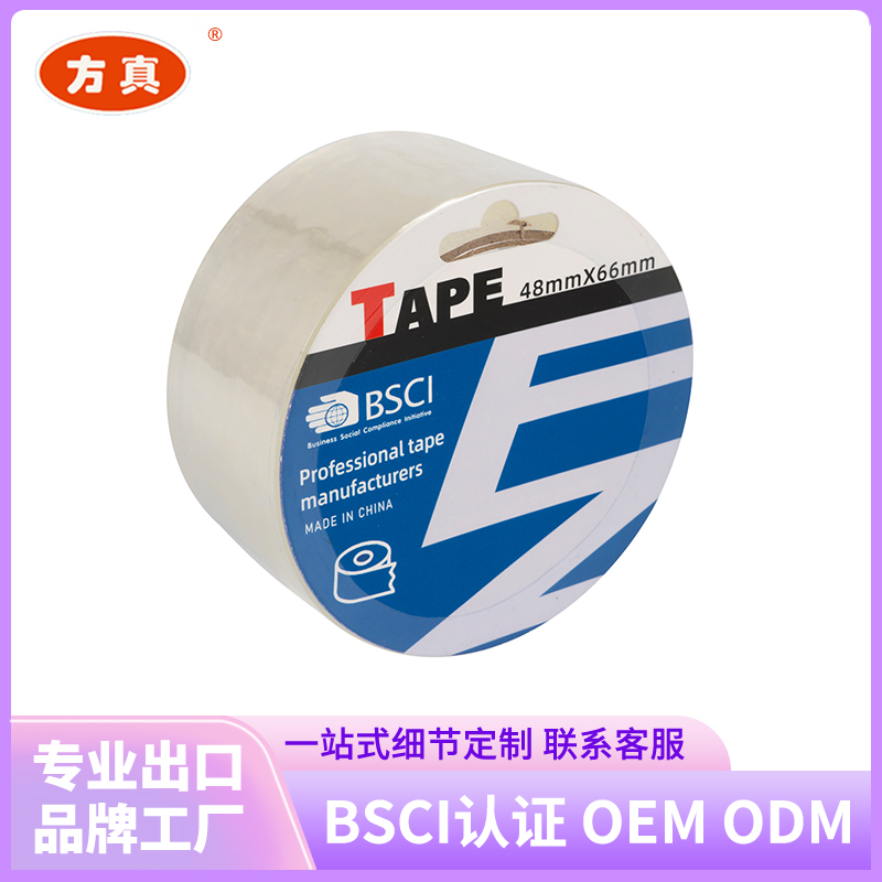 Fangzhen Tape sealing tape, contact customer service support for customization from the manufacturer. 2