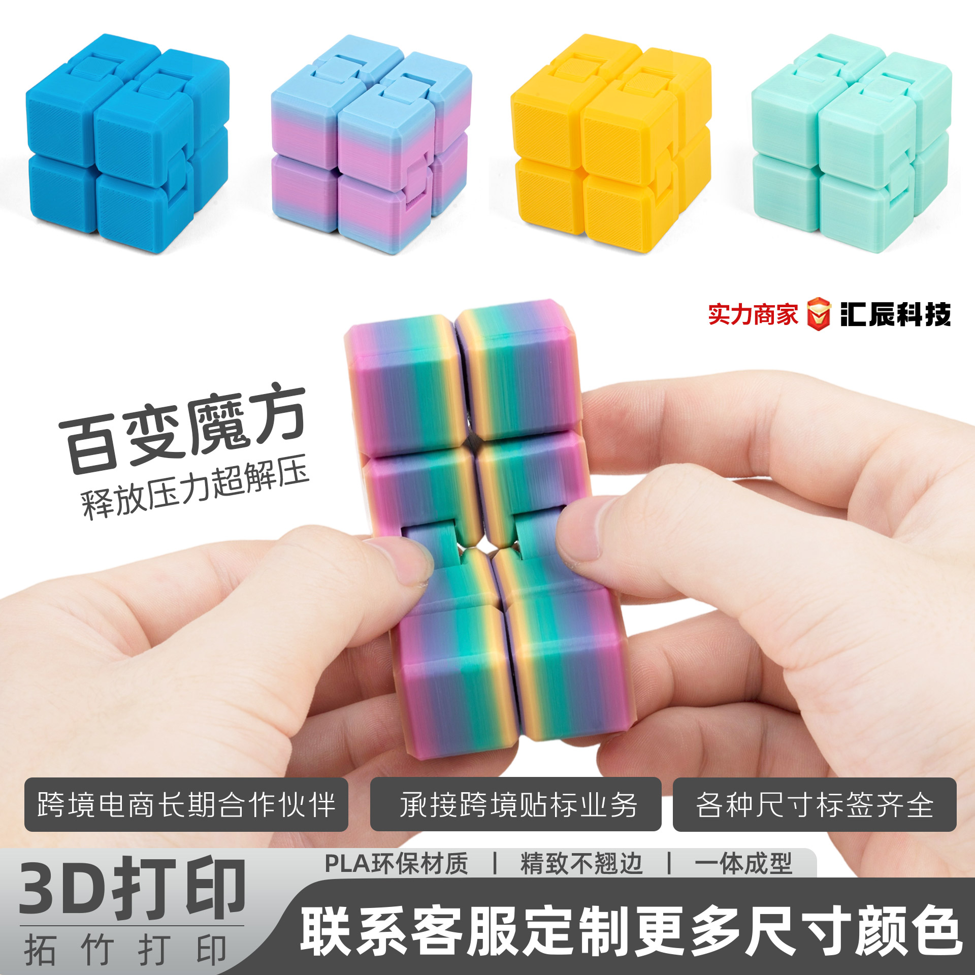 儿童玩具/玩具/迷你小魔方/魔方/旋转滚珠魔方豆产品图