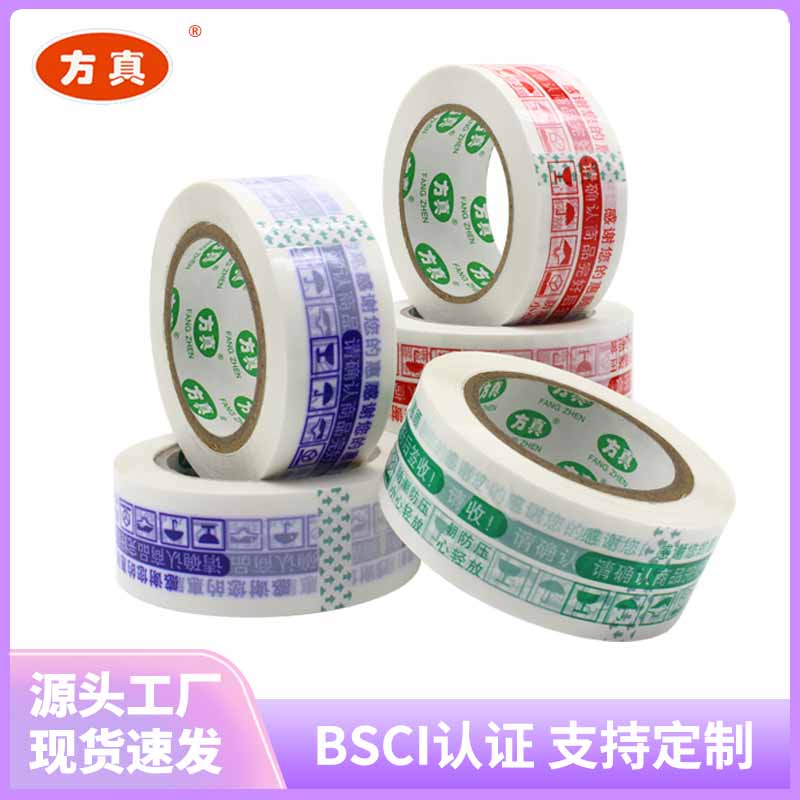 Fangzhen Tape sealing Tape, contact customer service support for customization from the manufacturer. 15