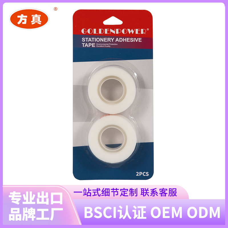 Fangzhen Tape stationery tape supports customization. Contact customer service for factory customization. 6