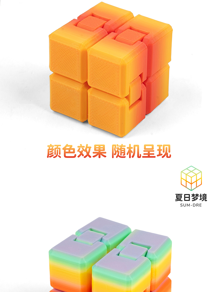 3d打印无限二阶魔方便携创意解压益智彩色儿童玩具摆件装饰礼物批详情11