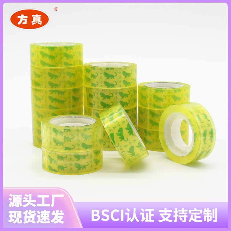 Fangzhen Tape's light yellow stationery tape supports customization. Contact customer service for factory customization