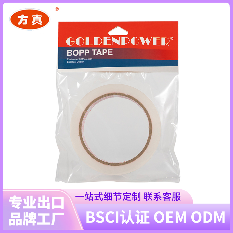 Fangzhen Tape sealing Tape, contact customer service support for customization from the manufacturer. 10