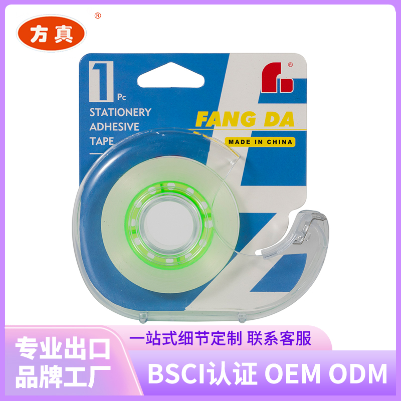 Fangzhen tape Paper Card Stationery Snail Tape Blister style supports customization. Contact customer service for factory customization. 10