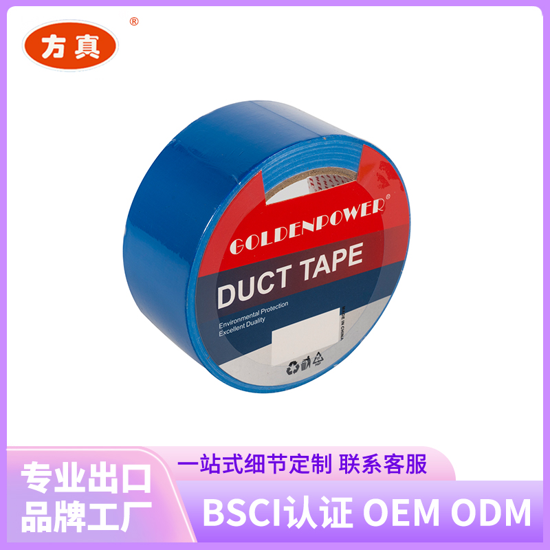 Fangzhen Tape's colored cloth base tape. Contact customer service for support and customization from the manufacturer. 10
