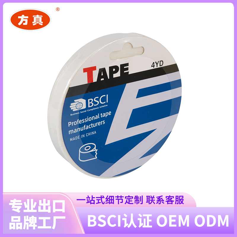 Fangzhen Tape Masking Tape supports customization. Contact customer service for factory customization. 12