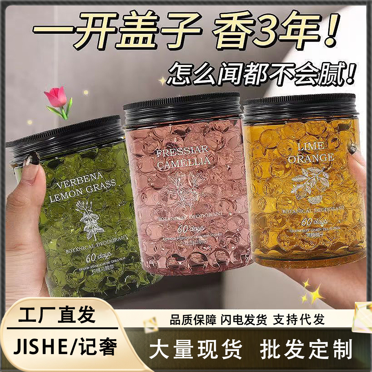 记奢批发家用香薰室内持久留香卧室卫生间空气除臭清新剂厕所香氛