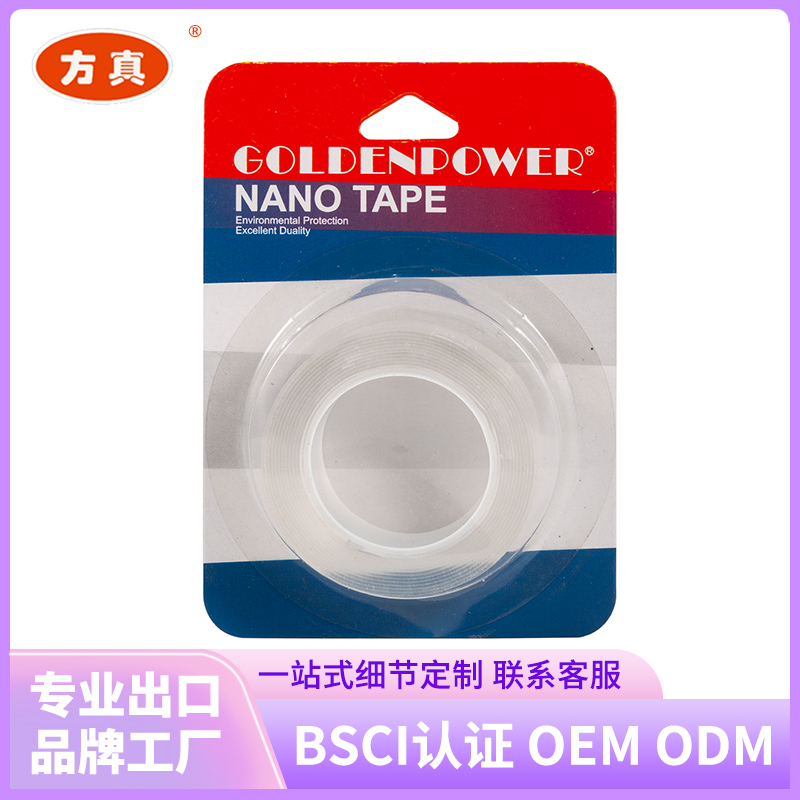 Fangzhen Tape Nano Tape supports customization. Contact customer service for factory customization. 1