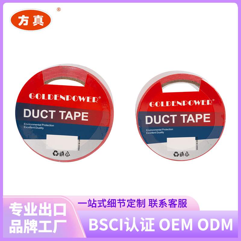 Fangzhen Tape Colored Fabric Tape Contact customer service support for customization from the manufacturer 23