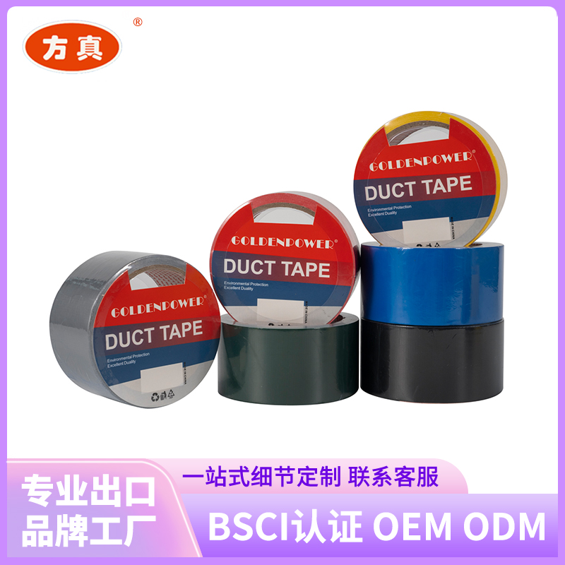 Fangzhen Tape, colored cloth base tape, contact customer service support for customization from the manufacturer. 25