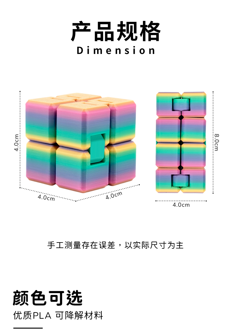 3d打印无限二阶魔方便携创意解压益智彩色儿童玩具摆件装饰礼物批详情5