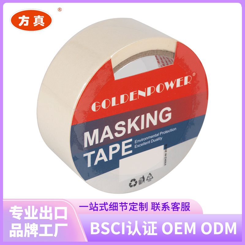 Fangzhen Tape Masking Tape supports customization. Contact customer service for factory customization. 7