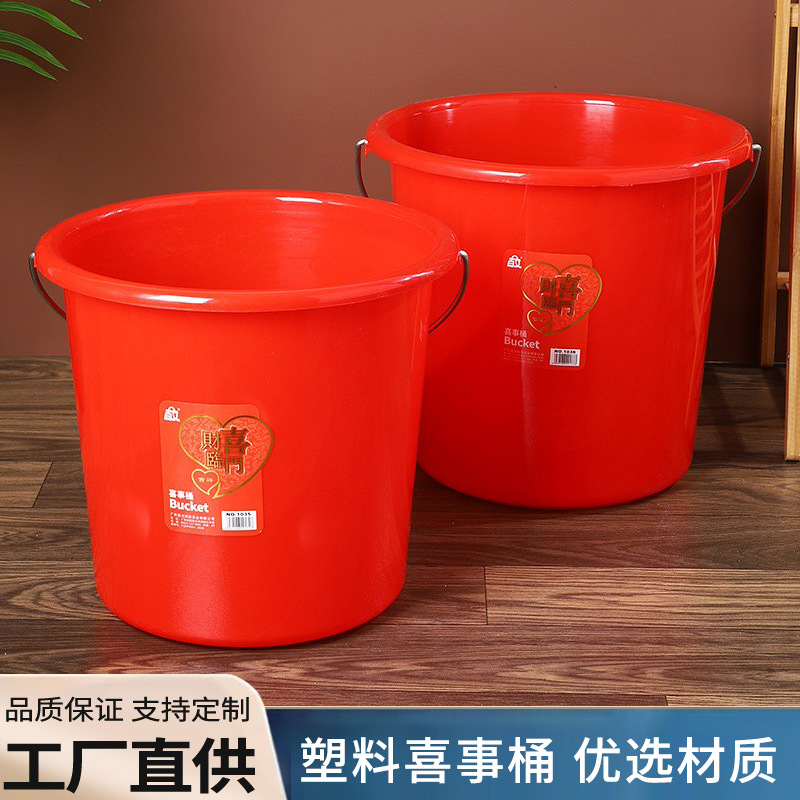 塑料大号红色乔迁新居结婚用品红桶喜桶水桶塑料水桶批发桶洗衣桶