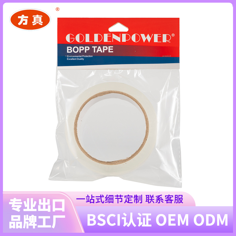 Fangzhen Tape sealing Tape, contact customer service support for customization from the manufacturer. 8