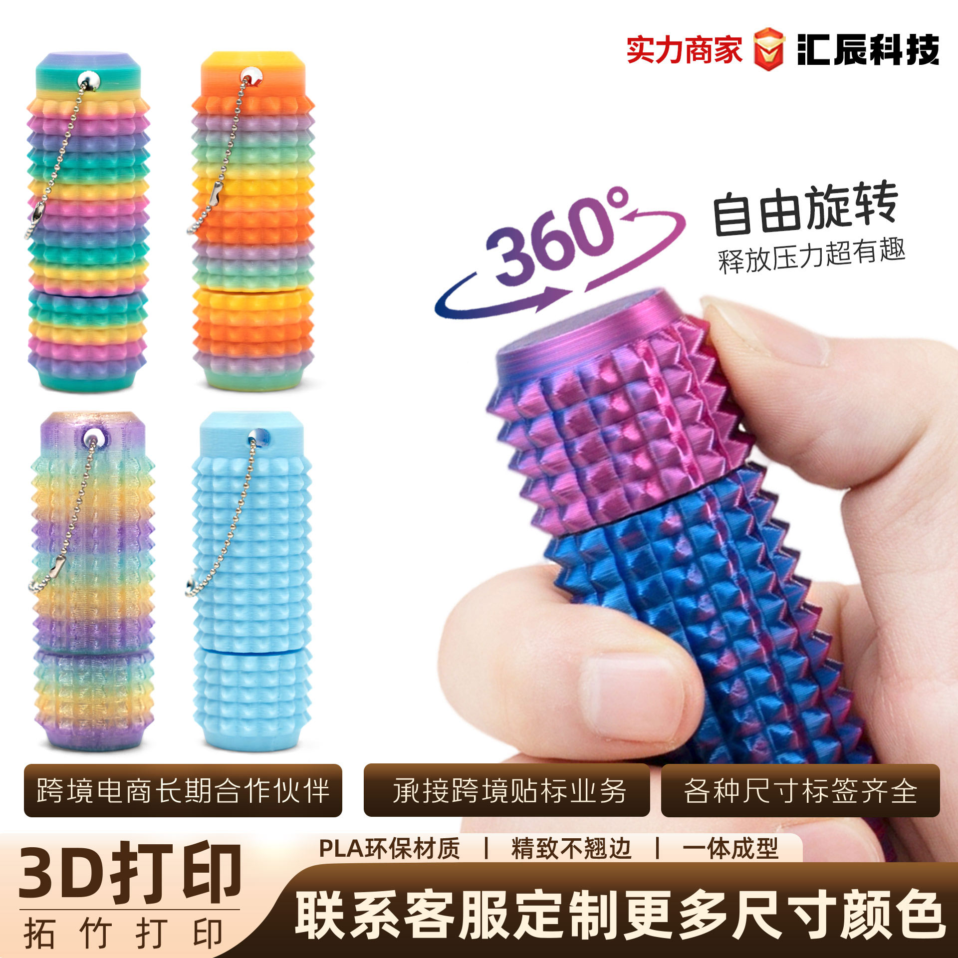 3d打印轴承旋转减压立体尖刺迷你便携式挂饰创意玩具礼物