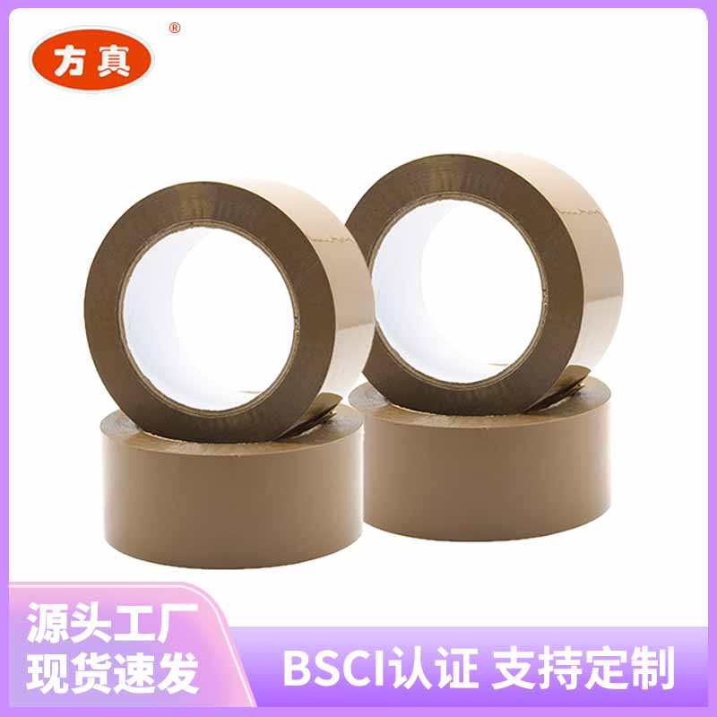 Fangzhen Tape sealing Tape, contact customer service support for customization from the manufacturer. 16