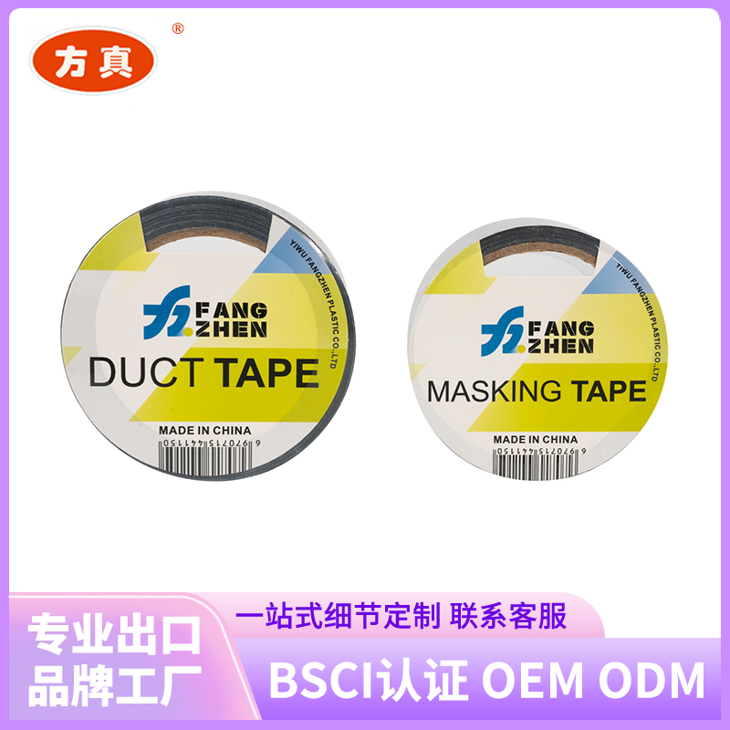 Fangzhen Tape, colored cloth base tape, contact customer service support for customization from the manufacturer. 19