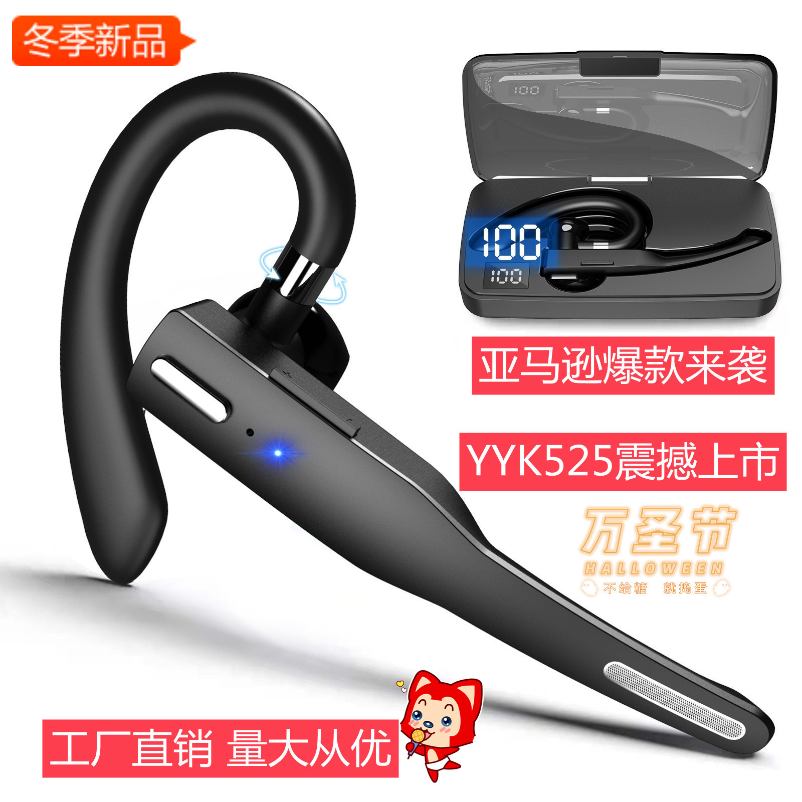 Amazon's new Ai translation business call noise-cancelling over-ear wireless Bluetooth headphones yyk525 single-ear LED