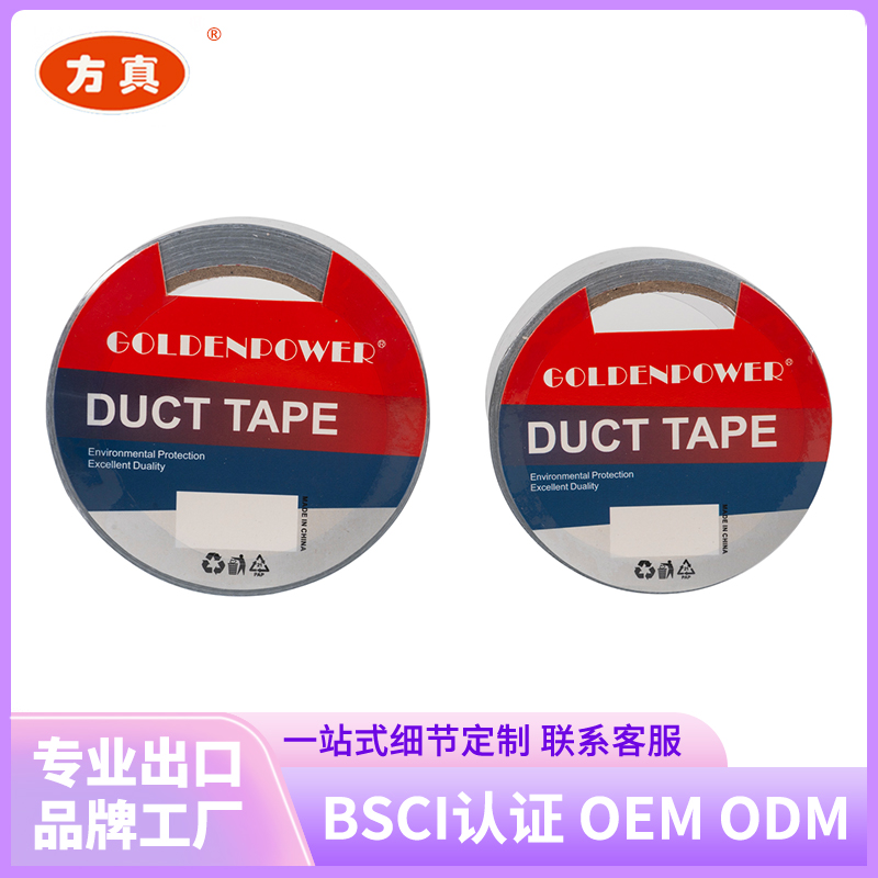 Fangzhen Tape, colored fabric tape, contact customer service support for customization from the manufacturer. 16