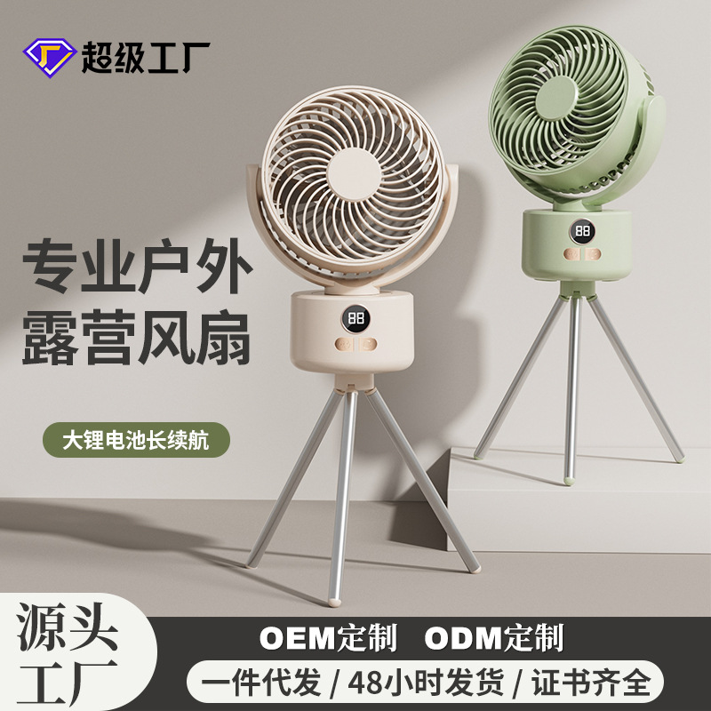 2025跨境露营风扇户外桌面循环大风力家用usb数显两用 三角架风扇