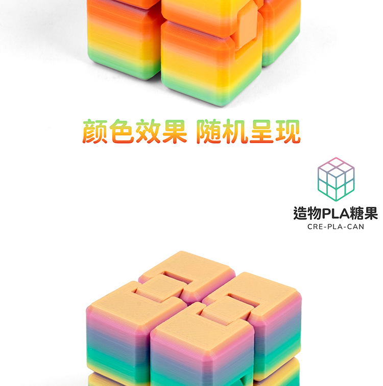 3d打印无限二阶魔方便携创意解压益智彩色儿童玩具摆件装饰礼物批详情12