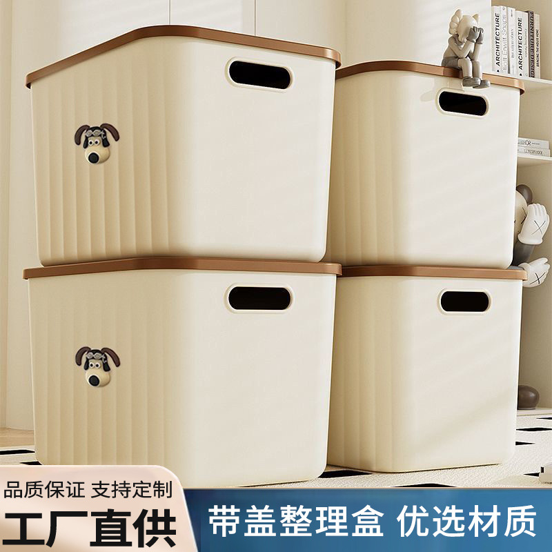 奶油风带盖整理盒桌面零食玩具卧室收纳筐杂物储物盒收纳盒批发