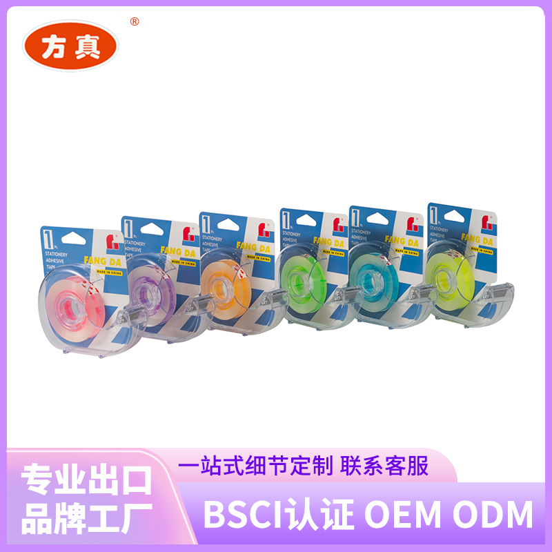 Fangzhen tape Paper Card Stationery Snail Tape blister style supports customization. Contact customer service for factory customization. 12