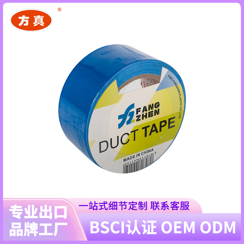 Fangzhen Tape, colored cloth tape, contact customer service support for customization from the manufacturer. 9